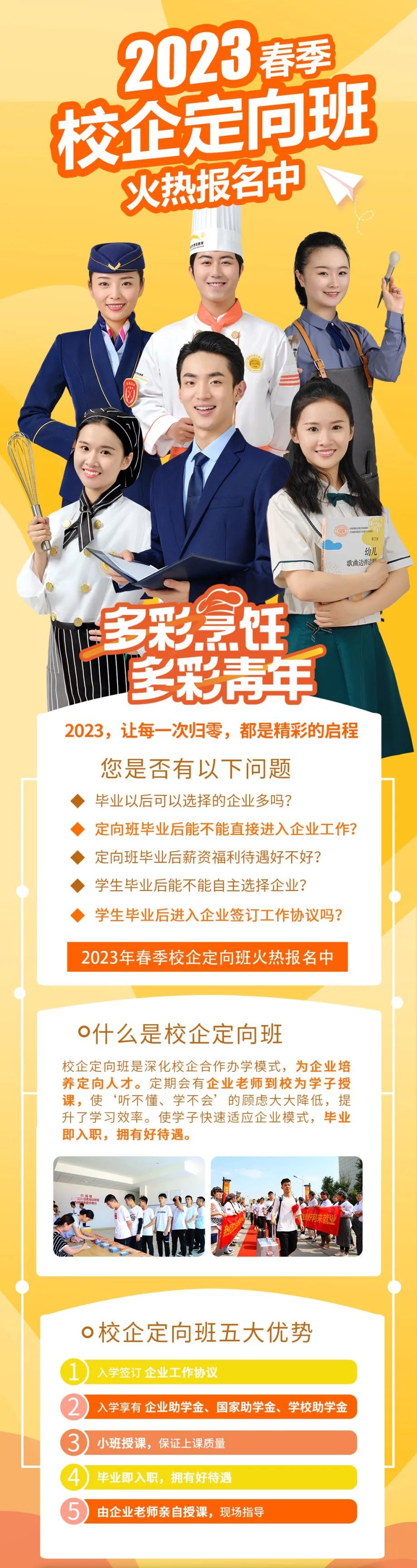2023|WУУ
