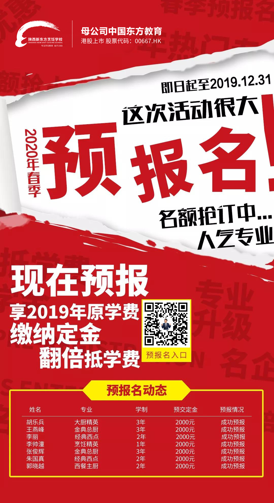 雙12驚喜助學,你的烹飪夢想再不出手就2020年啦!